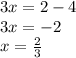 3x = 2 - 4 \\ 3 x = - 2 \\ x = \frac{2}{3}