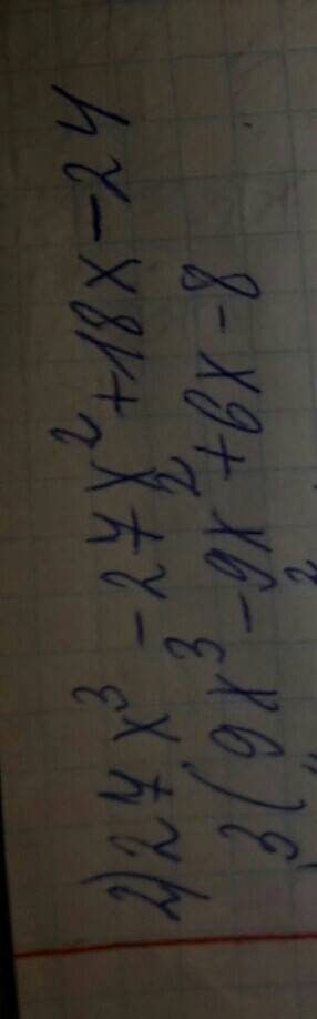 Разложить многочлен на множители. 1) x^4+3x^2+4 2) (x+2)(x+3)(x+4)(x+5)-24 3) 27x^3-27x^2+18x-24