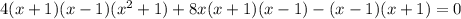 4(x+1)(x-1)(x^2+1)+8x(x+1)(x-1)-(x-1)(x+1)=0