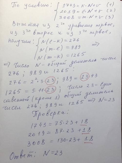 Найдите натуральное число n(n> 1) если числа 1743, 2019 и 3008 одинаковые остатки при делении на