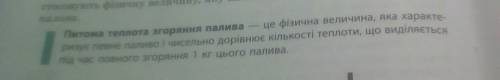 Питома теплота згорання газу 4,6*10∧6 дж на кг . що це значить