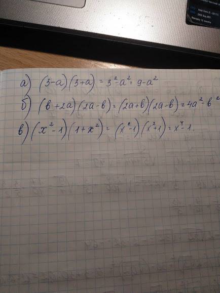 Завтра надо здать a) (3-a)(3+a) б)(b+2a)(2a-b) в)(x в квадрате -1)(1+x в квадрате)