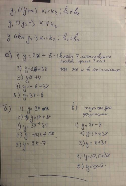 7класс 23.3. для линейной функции: 1) y=2*x-7, 2)y=1,4+3*x, 3)y=x+3,5, 4)y= - 10,5+3*x, 5)y=3*x-7 ук