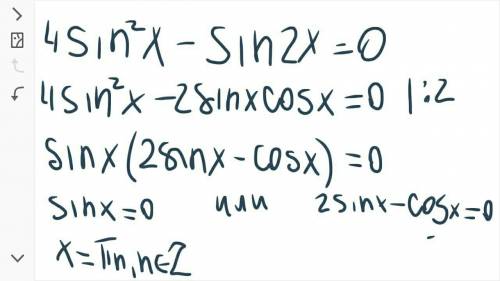 4sin^2x-sin2x=0 [-pi/2 ; pi] решить уравнение