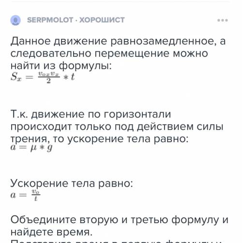 Найти тормозной путь велосипеда с велосипедистом общей массой 80 кг, едущего со скоростью 20 км/ч. к