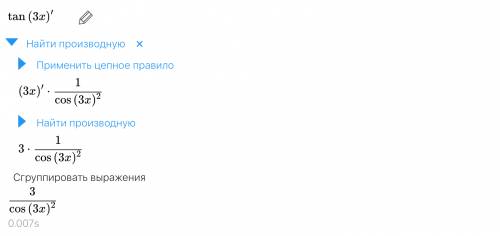 Производная функции у = tg 3x равна