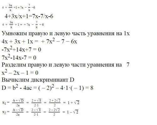 Решите уравнение, 4+3x/x+1=7x-7/x-6