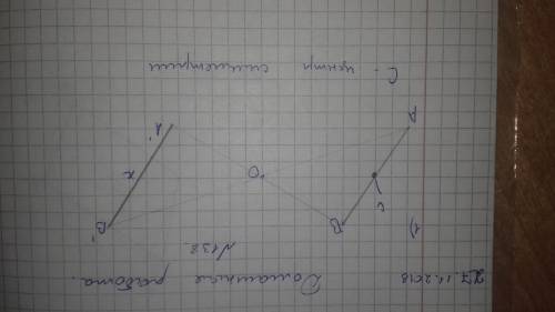 Даны отрезок ab и точка o, не лежащая на прямой ab. 1)постройте отрезок x , симметричный отрезку ab