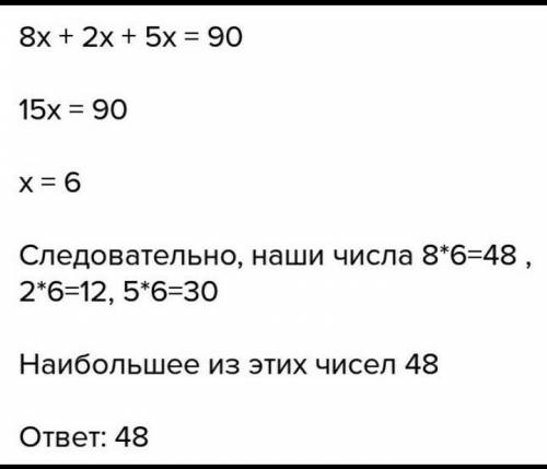 Разделите число 90 на две части так,чтобы 40 % одной части были на 15 больше 30 % другой части.в отв