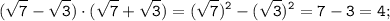 \tt \displaystyle (\sqrt{7} -\sqrt{3}) \cdot (\sqrt{7} + \sqrt{3}) = (\sqrt{7})^{2} -(\sqrt{3})^{2} = 7-3=4;