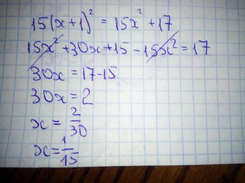 Найдите корень уравнения. 15(x+1)^2=15x^2+17