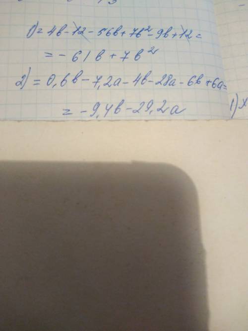 Раскройте скобки и подобные члены 1. )2(2b-6)-7b(8-b)+(3b-) 2. 1,2(0,5b-6a)-4(b+7a)-6(b-a)