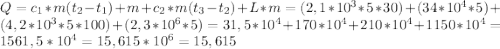 Q = c_{1}*m(t_{2}-t_{1}) +m+c_{2}*m(t_{3}-t_{2})+L*m = (2,1*10^{3}*5*30) + (34*10^{4}*5) +(4,2*10^{3}*5*100)+(2,3*10^{6}*5) = 31,5*10^{4} + 170*10^{4} +210*10^{4} +1150*10^{4}=1561,5*10^{4}=15,615*10^{6}=15,615