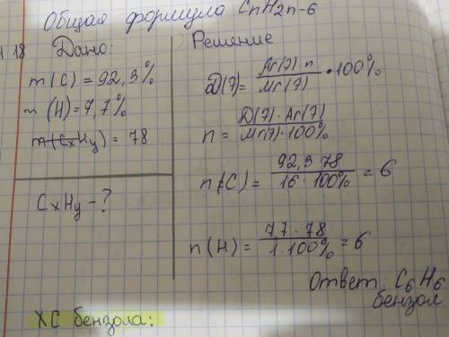 Решить : w(c)=88,89% w(h)=11,11% dh²=27 найти: сxhy-?