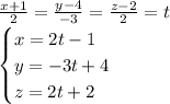 \frac{x + 1}{2} = \frac{y - 4}{-3} = \frac{z - 2}{2} = t \\\begin{equation*}\begin{cases}x = 2t - 1 \\y = -3t + 4\\z = 2t + 2\end{cases}\end{equation*}