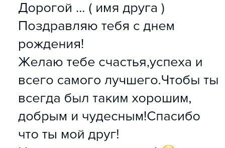 Как написать поздравительную открытку?