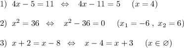 1)\; \; 4x-5=11\; \; \Leftrightarrow \; \; \; 4x-11=5\; \; \; \; \; (x=4)\\\\2)\; \; x^2=36\; \; \Leftrightarrow \; \; \; x^2-36=0\; \; \; \; \; (x_1=-6\; ,\; x_2=6)\\\\3)\; \; x+2=x-8\; \; \Leftrightarrow \; \; \; x-4=x+3\; \; \; \; \; (x\in \varnothing )