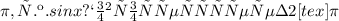 \pi , т.к. sinx повторяется через 2[tex]\pi