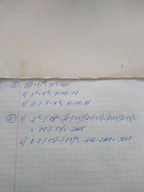 Найдите значение выражения (a+b)^2; a^2+b^2 и 2ab+b^2 при a=3; b=7 (a-b)^2; a^2-b^2 и 2ab-b^2 при a=