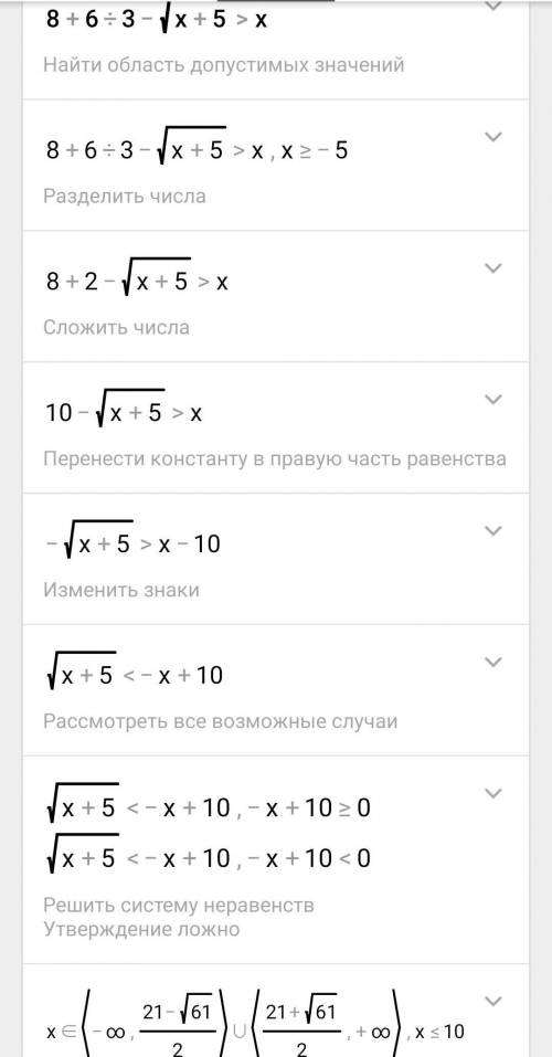 Решите неравенство 8+6|3-√(x+5)|> x