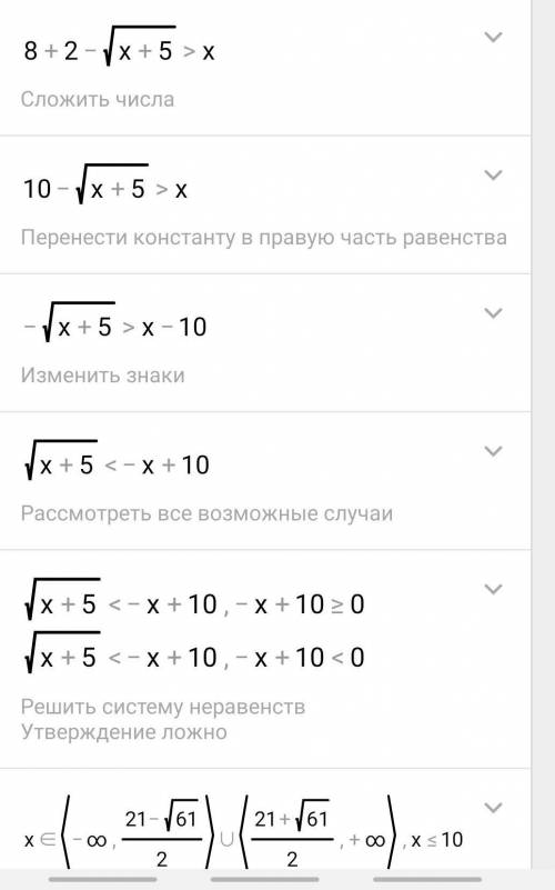 Решите неравенство 8+6|3-√(x+5)|> x