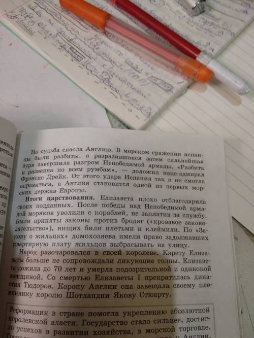 При каком из монархов была разгромлена испанская непобедимая армада в 1588г? а) генрихе 7 б) генрихе