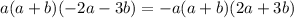 a(a+b)(-2a-3b)=-a(a + b)(2a + 3b)