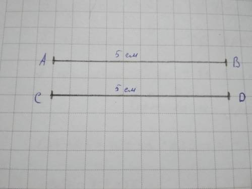 Построй два отрезка длиной 5см так, чтобы они не пересекались.
