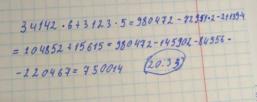 34 142×6+3 123×5= 980472-72 951×2-21 139×4