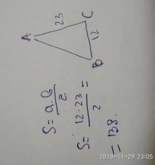 1. дано: авс – прямоугольный треугольник ас = 23; вс = 12 найти : s ( авс) 24