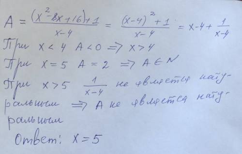 10 при каких натуральных значениях x, дробь (x^2-8x+17)/(x-4) принимает натуральные значения?