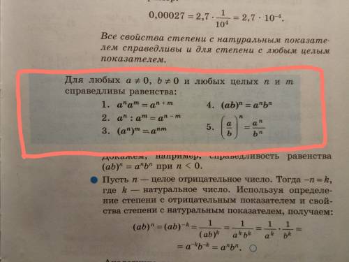 Выполните действия a)x^7*x^12 b)x^12: x^3 d)(x^6)^3 c) (3x)^4