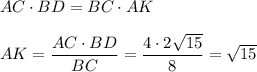 AC\cdot BD=BC\cdot AK\\ \\ AK=\dfrac{AC\cdot BD}{BC}=\dfrac{4\cdot2\sqrt{15}}{8}=\sqrt{15}