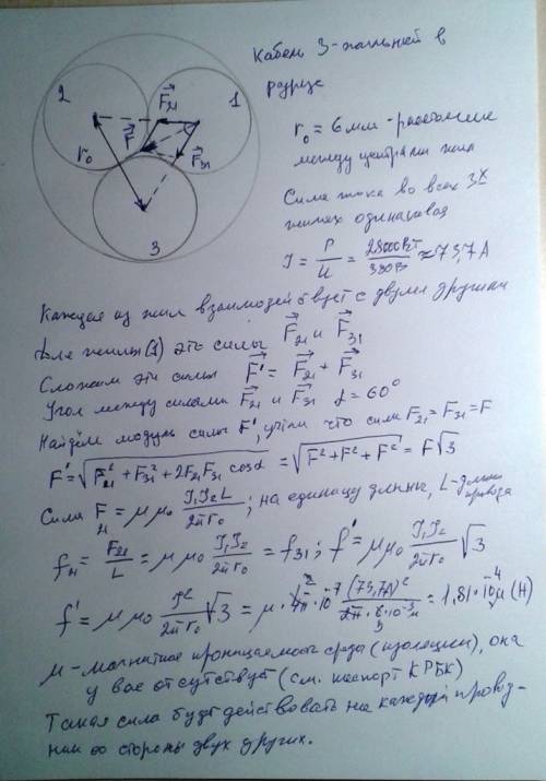 Просто надо, если могу по в трехжильном кабеле крбк для питания электродвигателя погружного насоса д