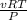 \frac{vRT}{P}