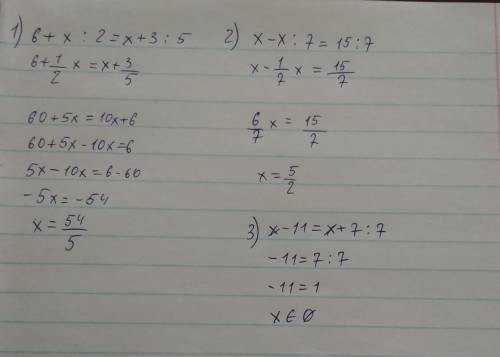 Решите уравнения: 1) 6+х: 2=х+3: 5 2) х-х: 7=15: 7 3) х-11=х+7: 7