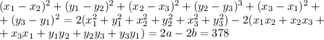 (x_1-x_2)^2+(y_1-y_2)^2+(x_2-x_3)^2+(y_2-y_3)^3+(x_3-x_1)^2+\\+(y_3-y_1)^2=2(x_1^2+y_1^2+x_2^2+y_2^2+x_3^2+y_3^2)-2(x_1x_2+x_2x_3+\\+x_3x_1+y_1y_2+y_2y_3+y_3y_1)=2a-2b=378