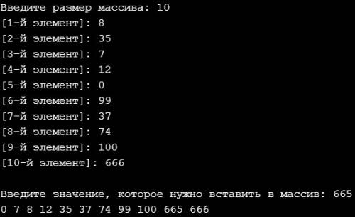 Вс++ дана последовательность действительных чисел а1 ≤ а2 ≤ .… ≤ аn. вставить в нее действительное ч