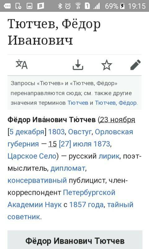 Анализ стихатворения ф.и.тютчева с поляны коршун поднялся 1)почему быврал(а) это стихотворение ?