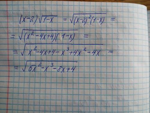 Внести множитель под знак корня подробно: (x-2)*√(1-х)