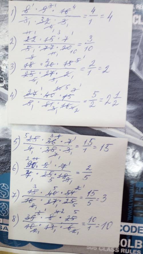 Найдите значения выражений: 1)2 2/3•9/32•5 1/3; 2)4 2/5•15/77•7/20; 3)18/25•10/27•7 1/2; 4)5 2/5•40/