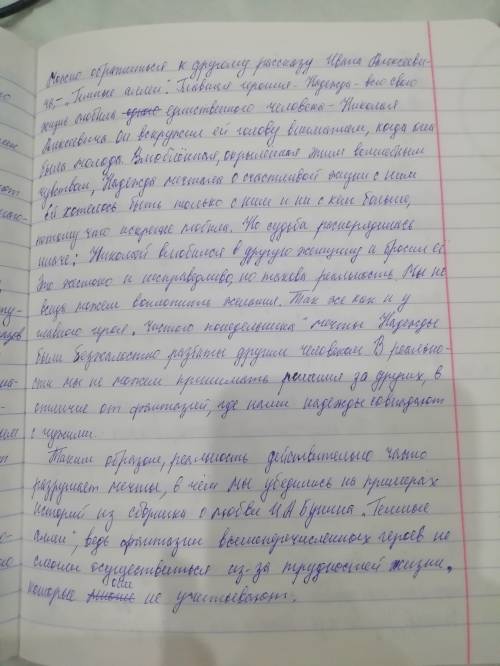 Написать 2 разных сочинения на тему - мечта и реальность 3-4 абзаца, + две тезиса, цитаты и аргумент