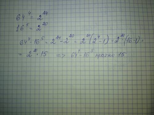 Докажите что значение выражения 64^4-16^5 кратно 15