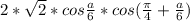 2*\sqrt2*cos\frac{a}{6}*cos(\frac{\pi }{4} +\frac{a}{6}) \\