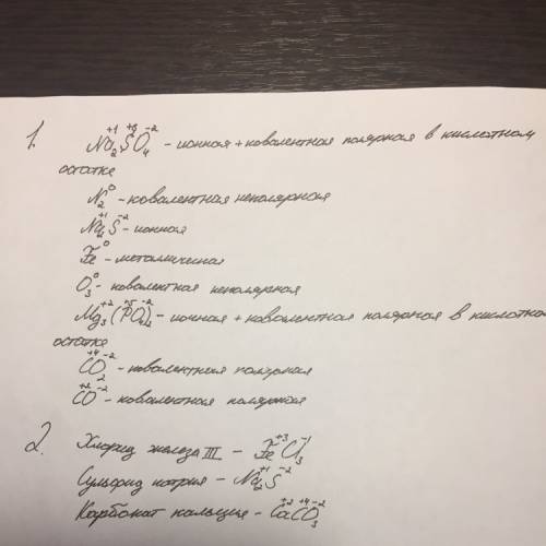 40 ! 1.) расставьте степень окисления, также определите вид связи: na2so4, n2, na2s, fe, oз, mgз(po4