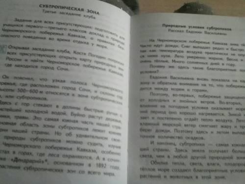 Синтернета соверши воображаемое путешествие в национальный парк сочинский.. что интересного можно