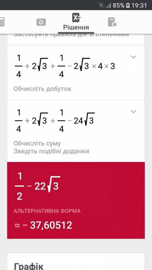 1. сравните числа -50√ и -7,1 2. найдите значение выражения 1/4+2√3+1/4-2√3 (√27+√6+√24-3√6-2√3+√3)