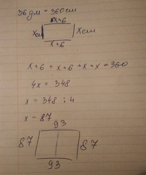 Периметр прямоугольника равен 36 дм, основание на 6 см больше высоты. найдите стороны прямоугольника