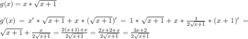 g(x)=x*\sqrt{x+1}\\\\g'(x)=x'*\sqrt{x+1} +x*(\sqrt{x+1})'=1*\sqrt{x+1} +x*\frac{1}{2\sqrt{x+1} }*(x+1)'=\sqrt{x+1}+\frac{x}{2\sqrt{x+1} }=\frac{2(x+1)+x}{2\sqrt{x+1} }=\frac{2x+2+x}{2\sqrt{x+1} }=\frac{3x+2}{2\sqrt{x+1} }