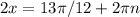 2x=13\pi /12+2\pi n